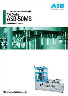 ASB-50MB