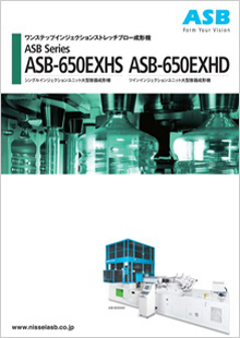 ASB-650EXHS/ASB-650EXHD