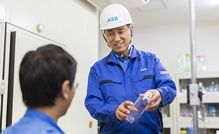 ASBの良いところはどこですか？